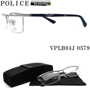 POLICE ポリス メガネフレーム VPLB04J-0579 眼鏡 ブランド 伊達メガネ 度付き 青色光カット パソコン用 メンズ・レディース 男性用・女性用 シルバー メタル