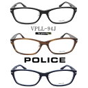 POLICE ポリス メガネフレーム VPLL94J 眼鏡 伊達メガネ 度付き 青色光カット パソコン用 メンズ・レディース 男性用・女性用 アセテート フルリ...