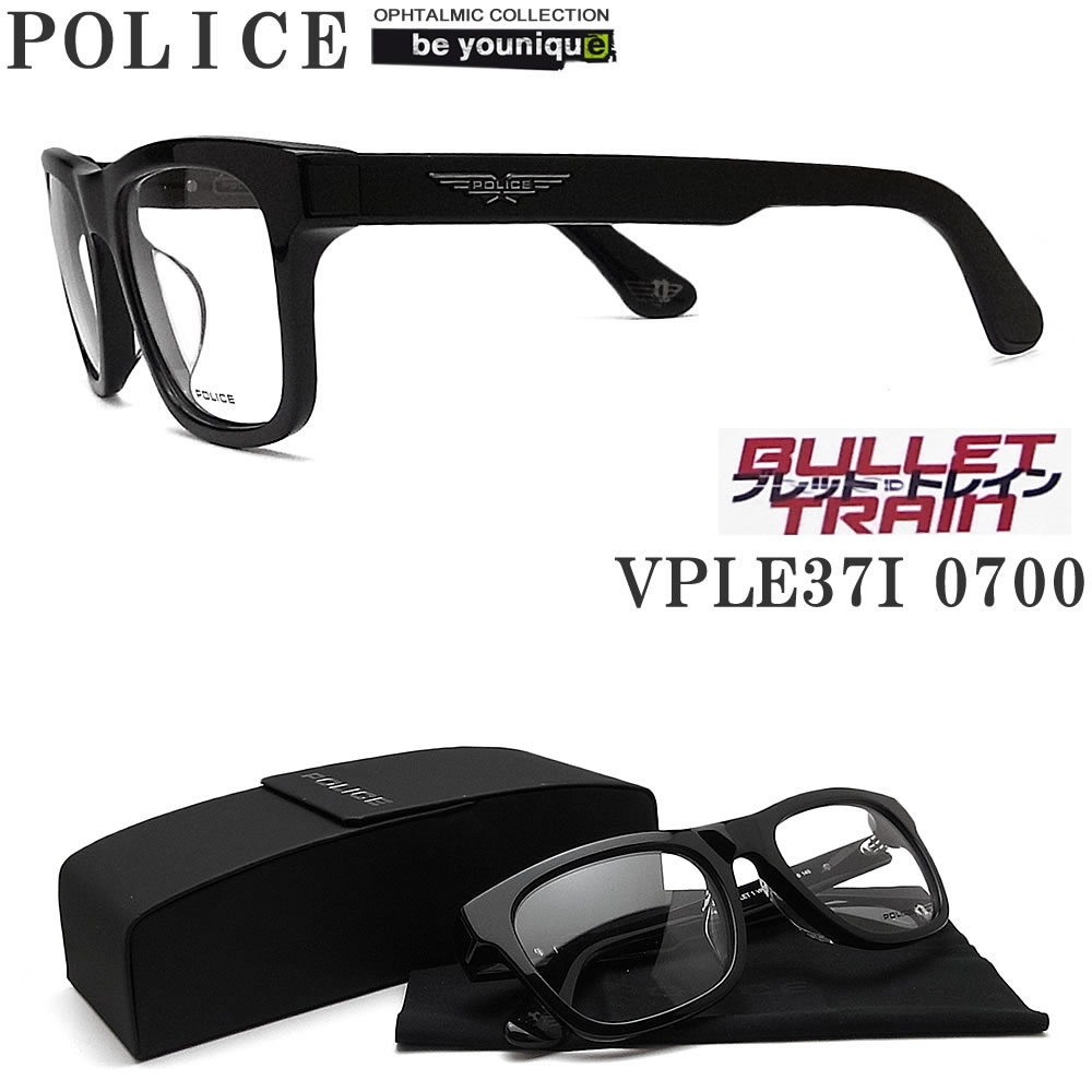 POLICE ポリス ブラッド・ピット着用モデル VPLE37I-0700 映画「ブレット・トレイン」 眼鏡 メガネフレーム メンズ 男性用 ブラック アセテート vple-37i