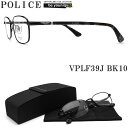 POLICE ポリス メガネフレーム VPLF39J-BK10 眼鏡 伊達メガネ 度付き 青色光カット パソコン用 メンズ・レディース 男性用・女性用 ブラック vplf-39j