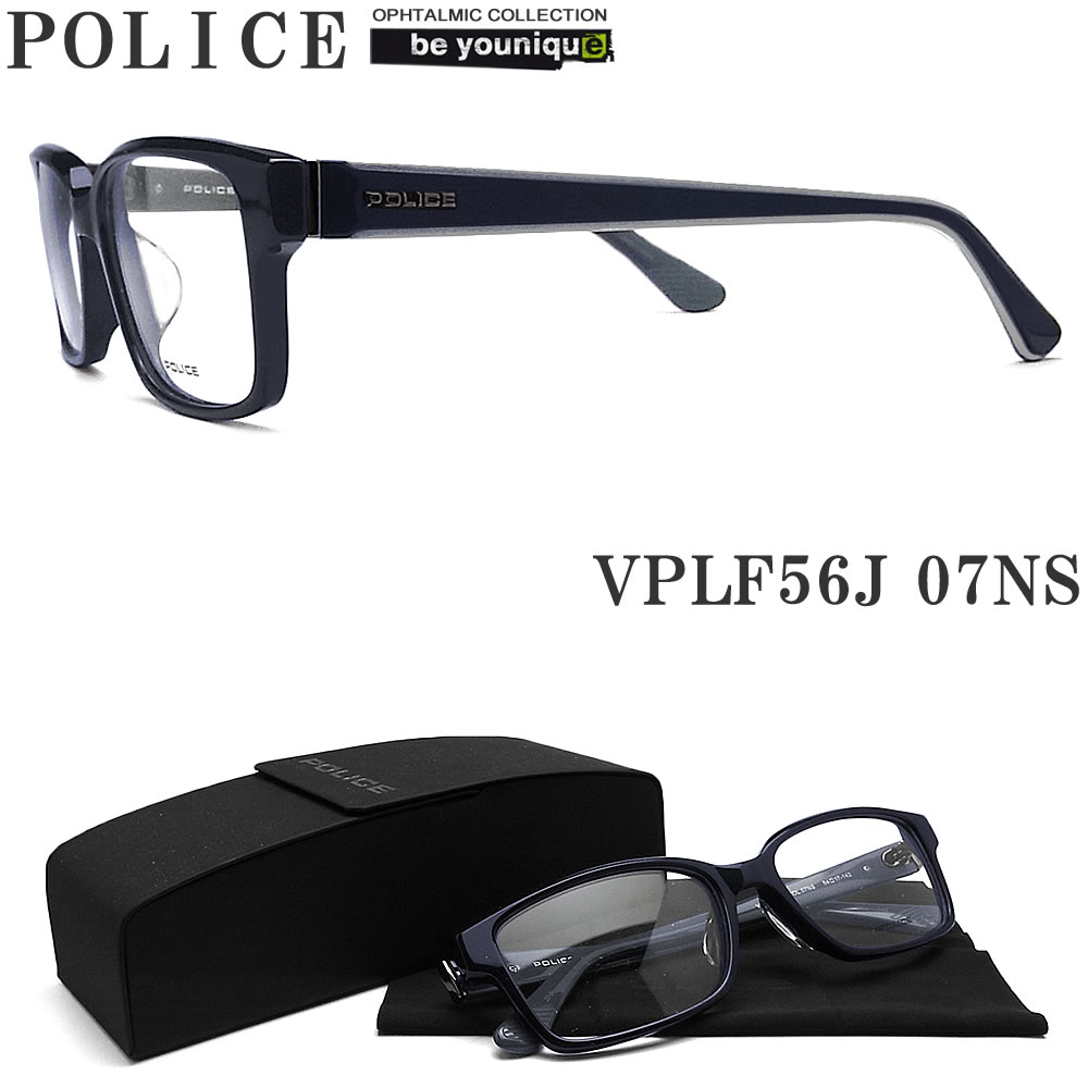 POLICE ポリス メガネフレーム VPLF56J-07NS 眼鏡 伊達メガネ 度付き 青色光カット パソコン用 シャイニーダークネイビー セル メンズ レディース vplf-56j