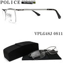 POLICE ポリス メガネフレーム VPLG48J-0S11 眼鏡 伊達メガネ 度付き 青色光カット パソコン用 メンズ レディース 男性用 女性用 シャイニーライトグレー vplg-48j