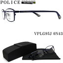 POLICE ポリス メガネフレーム VPLG95J-0N43 眼鏡 伊達メガネ 度付き 青色光カット パソコン用 ダークネイビー チタン 日本製 メンズ レディース vplg-95j