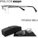 POLICE ポリス メガネフレーム VPLM45J-BK11 眼鏡 伊達メガネ 度付き 青色光カット パソコン用 メンズ・レディース 男性用・女性用 ハーフリム vplm-45j(4)