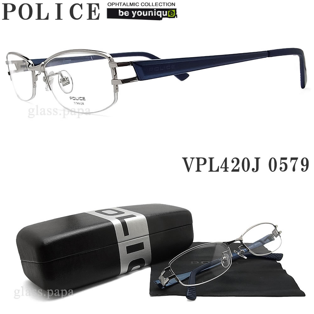 POLICE ポリス メガネフレーム VPL420J-0579 眼鏡 ブランド 伊達メガネ 度付き 青色光カット パソコン用 メンズ・レディース 男性用・女性用 シルバー メタル vpl-420j