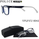 POLICE ポリス メガネフレーム VPLP37J-0D82 眼鏡 伊達メガネ 度付き 青色光カット パソコン用 メンズ・レディース 男性用・女性用 シャイニ...