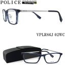 POLICE ポリス メガネフレーム VPLR86J-02WC 眼鏡 伊達メガネ 度付き 青色光カット パソコン用 メンズ・レディース 男性用・女性用 ネイビー×パラディウム フルリム vplr-86j