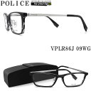 POLICE ポリス メガネフレーム VPLR86J-09WG 眼鏡 伊達メガネ 度付き 青色光カット パソコン用 メンズ・レディース 男性用・女性用 グレー×パラディウム フルリム vplr-86j