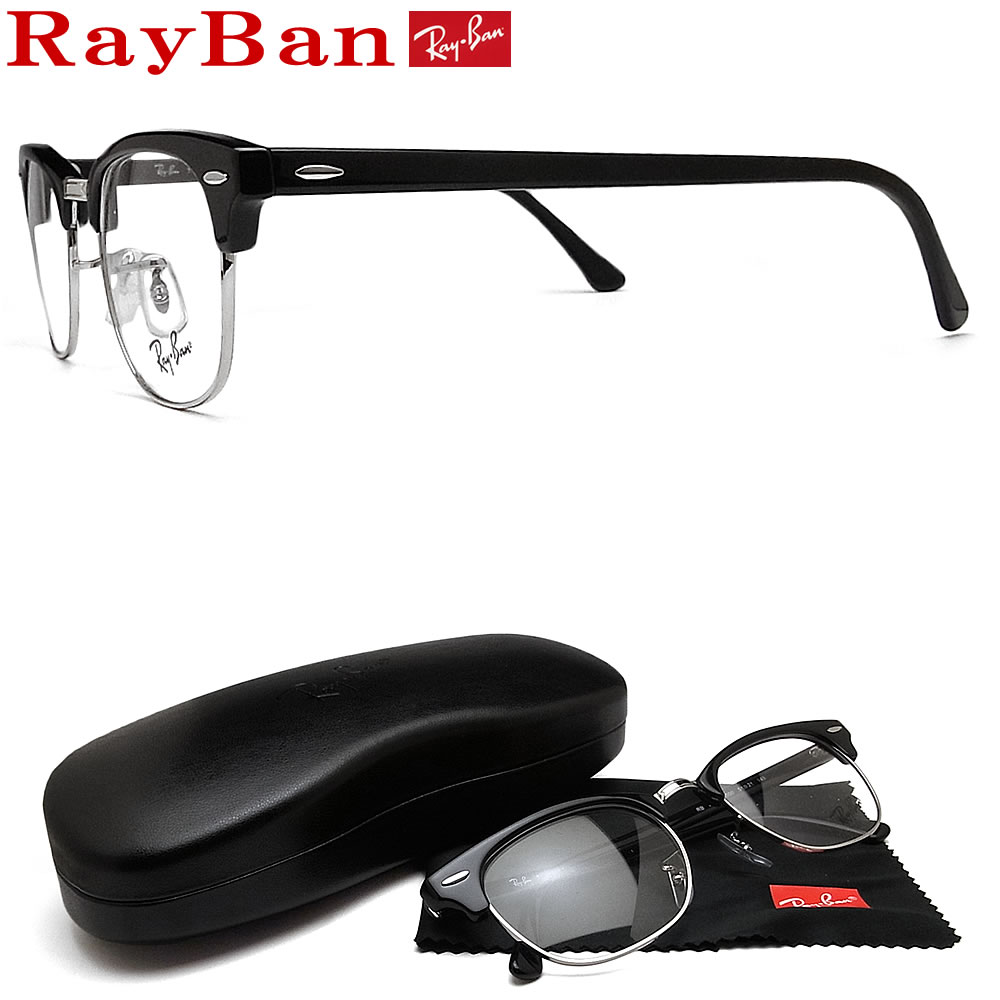 【ポイントアップ10倍！楽天セール】 レイバン メガネ RayBan RB5154-2000 (RX5154-2000) サイズ51 クラブマスター 眼鏡 ブランド 伊達メガネ 度付き ブラック メンズ・レディース