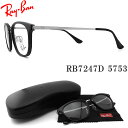レイバン メガネ RayBan RB7247D-5753 サイズ51 眼鏡 ブランド 伊達メガネ 度付き ブラック×シルバー メンズ・レディース RX7247D...