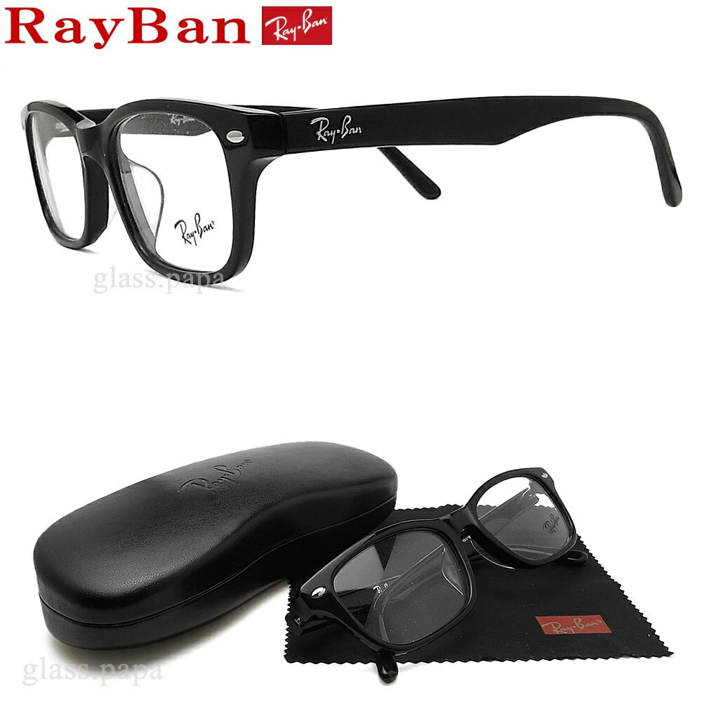 【ポイントアップ10倍！楽天セール】 レイバン メガネ RayBan RB5345D-2000 (RX5345D-2000) サイズ53 眼鏡 ブランド 伊達メガネ 度付き ブラック メンズ 男性 セル