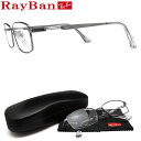 レイバン メガネ RayBan RB8745D-1000 (RX8745D-1000) サイズ55 眼鏡 ブランド 伊達メガネ 度付き ガンメタル メンズ 男性