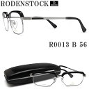 RODENSTOCK ローデンストック メガネ R0013-B サイズ56 [Exclusiv Collection] 眼鏡 ブランド 伊達メガネ 度付き ブラック×マットシルバー メンズ 男性 紳士 最高級