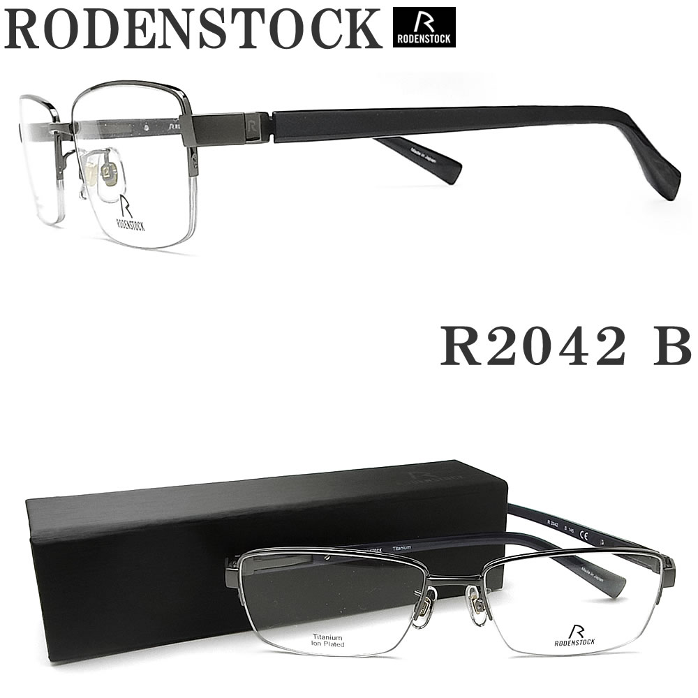 RODENSTOCK ローデンストック メガネ R2042-B 眼鏡 ブランド 伊達メガネ 度付き 遠近両用 ダークグレー×マットダークグレー メンズ 男性 紳士