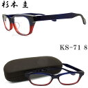 杉本 圭 スギモトケイ メガネ KS-71 8 セル 眼鏡 ブランド 伊達メガネ 度付き ネイビー メンズ 【日本製】(4)