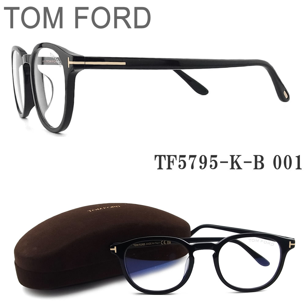 トムフォード TOM FORD メガネ TF5795-K-B 001 眼鏡 クラシック 伊達メガネ 度付き ブラック×ゴールド ユニセックス イタリア製