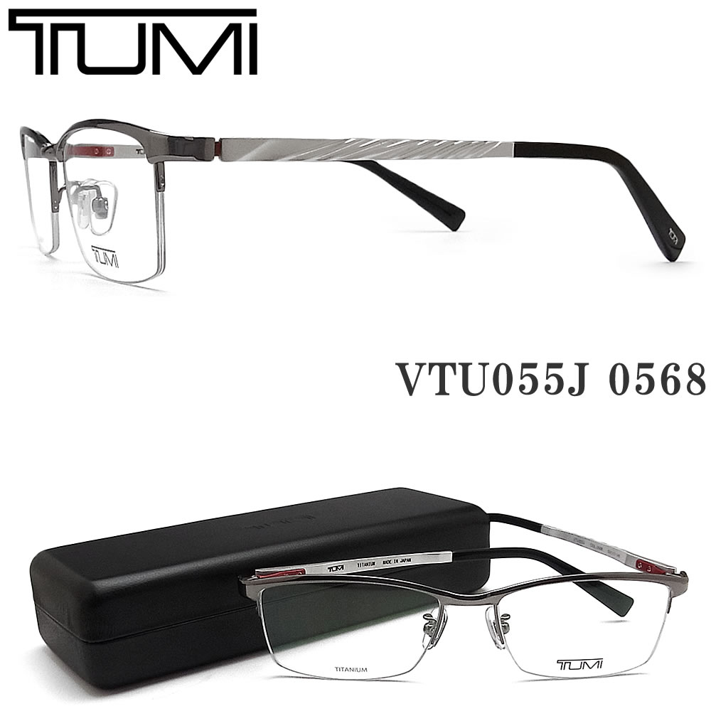 TUMI トゥミ メガネ VTU055J 0568 眼鏡 伊