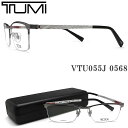 TUMI トゥミ メガネ VTU055J 0568 眼鏡 伊達メガネ 度付き ガンメタル×シルバー チタン ハーフリム 日本製 メンズ 男性