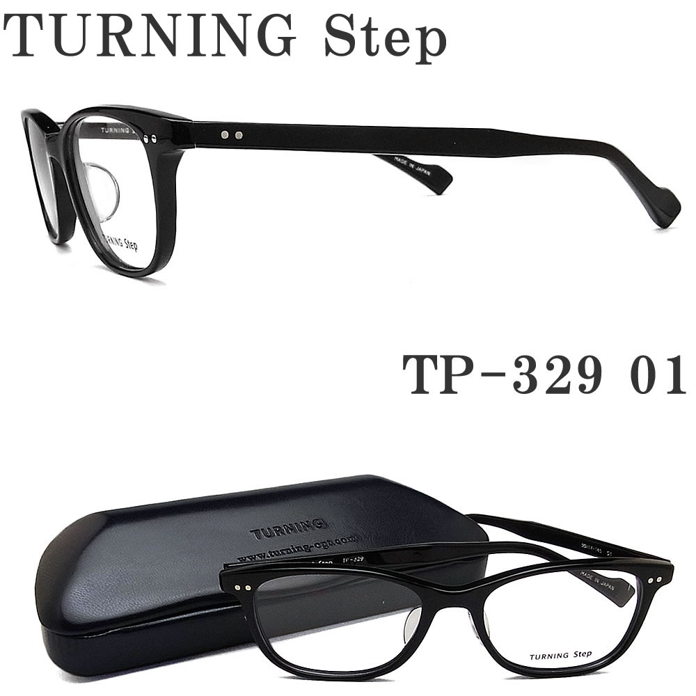 楽天グラス・パパ【ポイント5倍+1.000円割引クーポン】 ターニングステップ TURNING Step メガネ TP-329 01 眼鏡 クラシック 伊達メガネ 度付き ブラック メンズ レディース 男性 女性