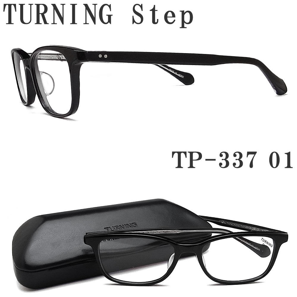 楽天グラス・パパターニングステップ TURNING Step メガネ TP-337 01 眼鏡 クラシック 伊達メガネ 度付き ブラック メンズ レディース 男性 女性