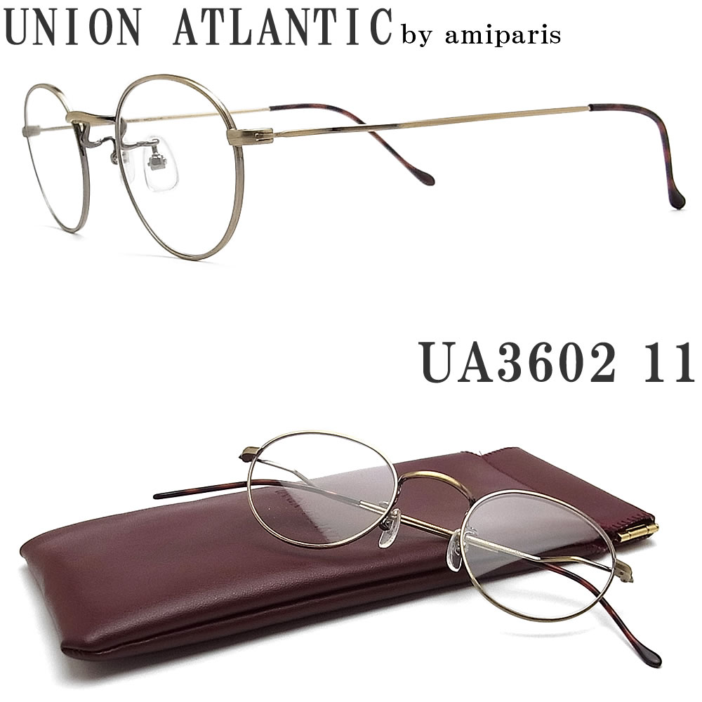  UNION ATLANTIC ユニオンアトランティック メガネ フレーム UA3602 11 ボストン 丸眼鏡 クラシック 伊達メガネ 度付き アンティークゴールド メンズ・レディース 日本製 ua-3602