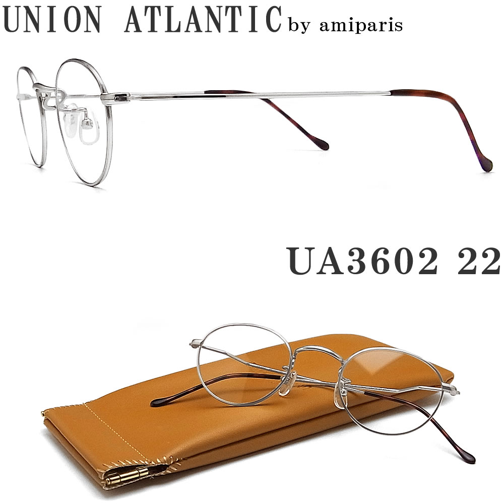  UNION ATLANTIC ユニオンアトランティック メガネ フレーム UA3602 22 ボストン 丸眼鏡 クラシック 伊達メガネ 度付き マットシルバー メンズ・レディース 日本製 ua-3602
