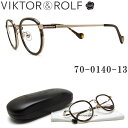 VIKTOR＆ROLF ヴィクター＆ロルフ メガネ フレーム 70-0140-13 ボストン 眼鏡 クラシック 伊達メガネ 度付き ダークハバナ メンズ・レディース メガネ