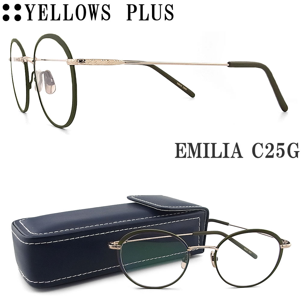 イエローズプラス YELLOWS PLUS メガネ EMILIA C-25G 眼鏡 クラシック 伊達メガネ 度付き マットグリーン×ゴールド メンズ レディース 男性 女性 日本製