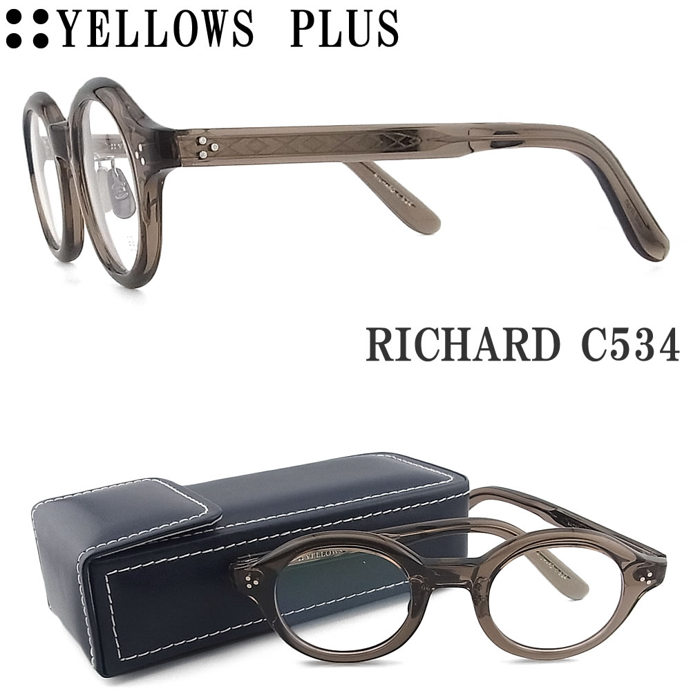 イエローズプラス メガネ メンズ イエローズプラス YELLOWS PLUS メガネ RICHARD-C534 眼鏡 クラシック 伊達メガネ 度付き スモークブラウン メンズ・レディース 男性 女性 日本製