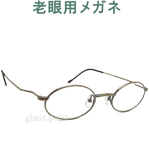 レンズが大切！めちゃ軽 老眼用メガネ HOYA・SEIKOメガネ用薄型レンズ使用 ユニオンアトランティック3600-11 （シニアグラス・リーディンググラス）普通サイズ 男性用・女性用 お洒落なクラシックモデル