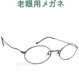 レンズが大切！めちゃ軽 老眼用メガネ HOYA・SEIKOメガネ用薄型レンズ使用 ユニオンアトランティック3600-12 （シニアグラス・リーディンググラス）普通サイズ 男性用・女性用 お洒落なクラシックモデル