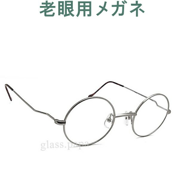 レンズが大切!めちゃ軽 老眼用メガネ HOYA・SEIKOメガネ用薄型レンズ使用 ユニオンアトランティック3601-22 (シニアグラス・リーディンググラス)普通サイズ 男性用・女性用 お洒落なクラシックモデル