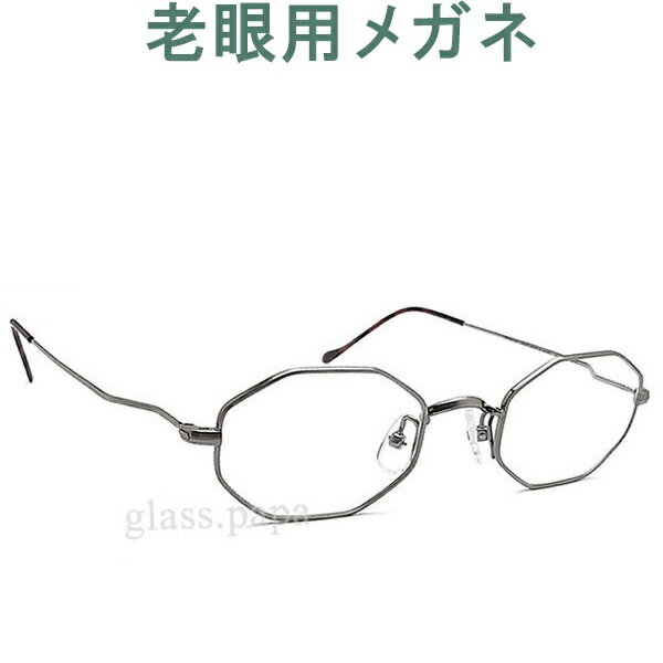 レンズが大切！めちゃ軽 老眼用メガネ HOYA・SEIKOメガネ用薄型レンズ使用 ユニオンアトランティック3603-12 （シニアグラス・リーディンググラス）普通サイズ 男性用・女性用 お洒落なクラシックモデル