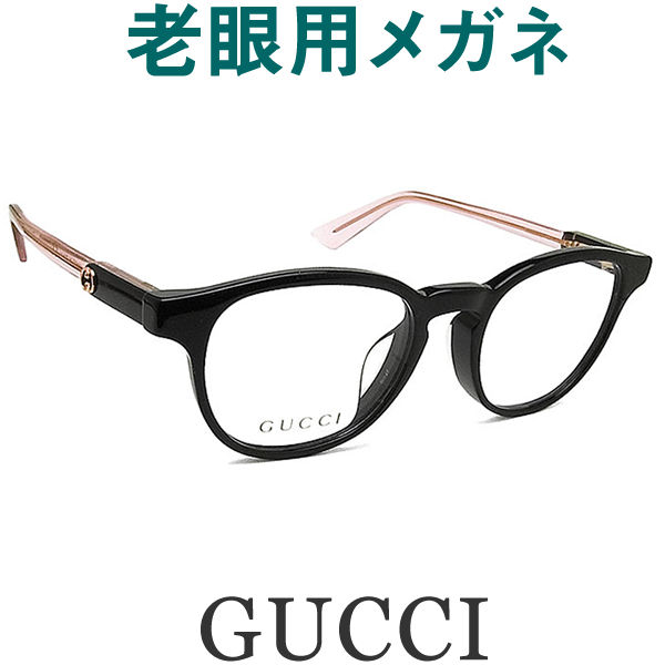 レンズが大切！グッチGUCCI老眼用メガネ　HOYA・SEIKOメガネ用薄型レンズ使用　男性用 GG0556OJ-004 老眼鏡（シニアグラス・リーディンググラス）送料無料　眼鏡