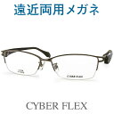 30代の頃に戻るメガネ カッコいい遠近両用メガネ《安心のSEIKO・HOYAレンズ使用》CYBER FLEX 3393C2 老眼鏡の度数でご注文下さい 近くも見える伊達眼鏡 やや大きめサイズ(4)