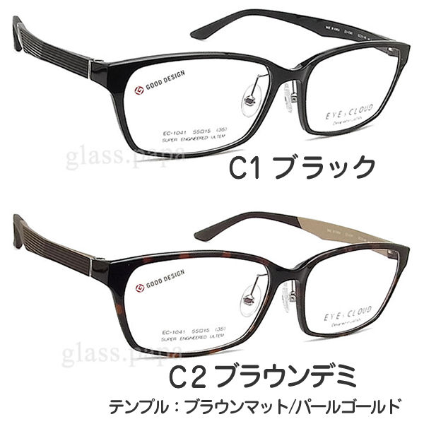 30代の頃に戻るメガネ アイクラウド遠近両用メガネ《安心のSEIKO・HOYAレンズ使用》抜群の掛け心地 EYECLOUD 1041 老眼鏡の度数でご注文下さい 近くも見える伊達眼鏡 普通〜やや大きめサイズ