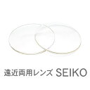 ゆれ・ゆがみが少ない内面累進の遠近両用メガネレンズ【SEIKO PURSUIT NV 160】セイコーパシュートNVマイルド1.60(2枚1組)薄型(4)
