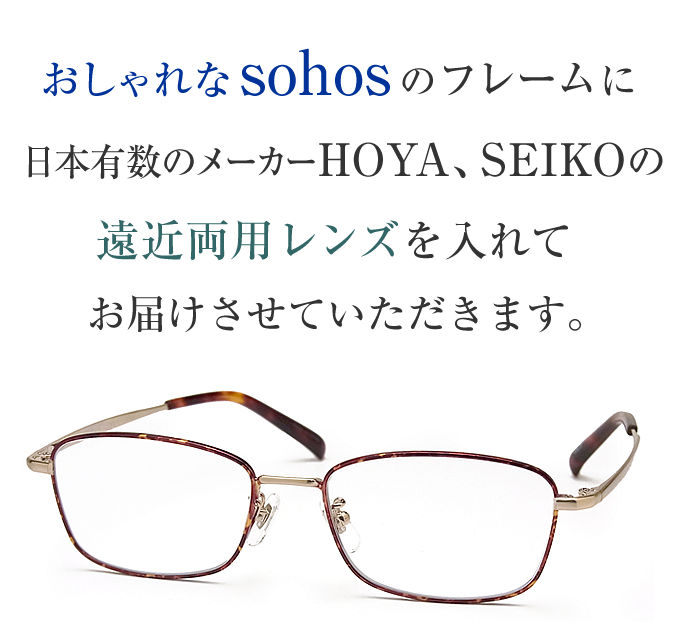 新しいこれからの老眼鏡、手元からちょっと先まで見える【ワイド老眼用メガネ】sohos9593 パソコンに最適（シニアグラス・リーディンググラス）青色光カットも可 普通サイズ 2