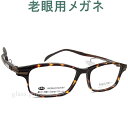鼻パッドのない老眼用メガネ　HOYA・SEIKOメガネ用薄型レンズ使用 NEOJIN ネオジン NJ5001-30 老眼鏡（シニアグラス・リーディンググラス）送料無料　眼鏡　ユニセックス　普通～やや大きめサイズ