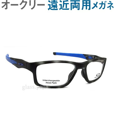 30代の頃に戻るメガネ、オークリー遠近両用メガネ 安心のHOYA・SEIKOレンズ使用！OAKLEYクロスリンクMNP OX8090-06 2サイズ有り 老眼鏡の度数でご注文いただけます