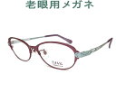 レンズが大切！おしゃれな老眼用メガネ　HOYA・SEIKOメガネ用薄型レンズ使用　女性用 savfu6201-V 老眼鏡（シニアグラス・リーディンググラス）送料無料　眼鏡　日本製