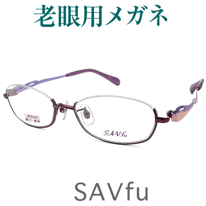 眼鏡・サングラス, 老眼鏡  HOYASEIKO savfu6217-DR 