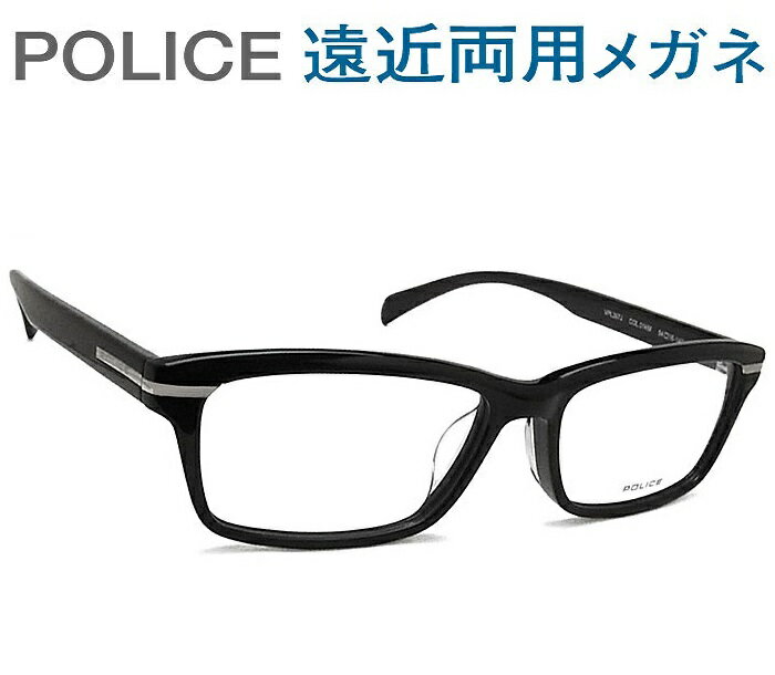 30代の頃に戻るメガネ ポリス遠近両用メガネ《安心のSEIKO・HOYAレンズ使用》POLICE VPL267J-01KM 老眼鏡の度数でご注文下さい 近くも見える伊達眼鏡 男性用 普通サイズ