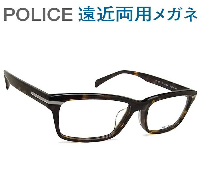 楽天グラスパパ4030代の頃に戻るメガネ ポリス遠近両用メガネ《安心のSEIKO・HOYAレンズ使用》POLICE VPL267J-02BM 老眼鏡の度数でご注文下さい 近くも見える伊達眼鏡 男性用 普通サイズ
