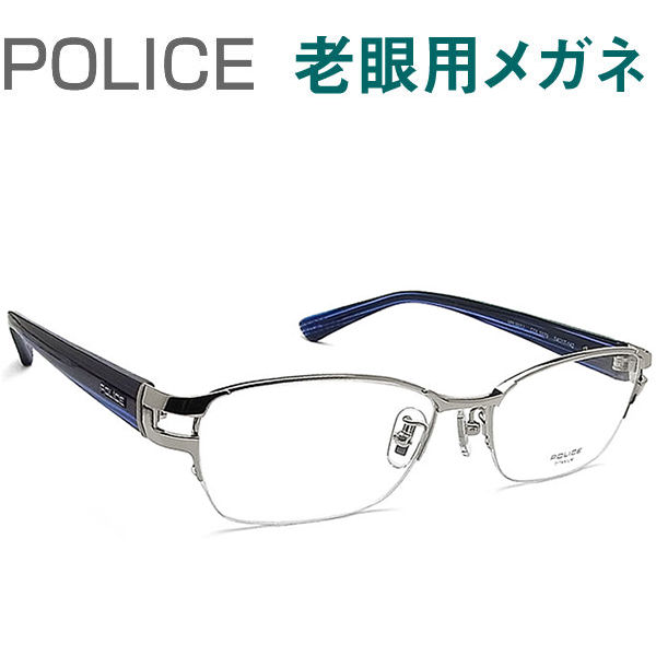 レンズが大切！ポリス老眼用メガネ　HOYA・SEIKOメガネ用薄型レンズ使用　POLICE 01J0579 老眼鏡（シニアグラス・リーディンググラス）送料無料 おしゃれ　男性用　普通～やや大きめサイズ 1