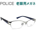 レンズが大切！ポリス老眼用メガネ　HOYA・SEIKOメガネ用薄型レンズ使用　POLICE 01J0579 老眼鏡（シニアグラス・リーディンググラス）送料無料 おしゃれ　男性用　普通～やや大きめサイズ