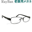 【大切な目のために】HOYA・SEIKOメガネ用薄型レンズ使用　RayBanレイバン8726-1017　老眼鏡（シニアグラス・リーディンググラス）男性用 オプションでブルーライト青色光カットも