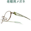 レンズが大切！おしゃれな老眼用メガネ　HOYA・SEIKOメガネ用薄型レンズ使用　女性用 SEASONS 201C 老眼鏡（シニアグラス・リーディンググラス）送料無料　眼鏡 普通サイズ 日本製