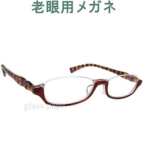 既成老眼鏡と見え方が違う 疲れも違うレンズが大切 お洒落なゴッシュ 既成老眼鏡と見え方が違う 疲れも違うレンズが大切 お洒落なゴッシュ