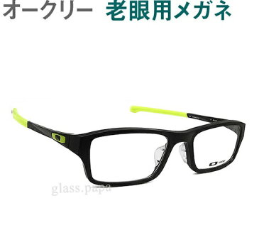 オークリー 老眼用メガネ【レンズが大切です】HOYA・SEIKO薄型レンズ使用　OAKLEYシャンファー 8045-0753 老眼鏡（シニアグラス・リーディンググラス）普通サイズ